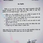 20 दिसंबर से माल रोड़ पर नहीं लगायीं जायेंगी कोई पटरी/फड कि दुकान