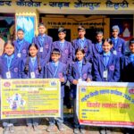 राष्ट्रीय किशोर स्वास्थ्य कार्यक्रम के अन्तर्गत एडोलिसेंट हेल्थ डे का आयोजन