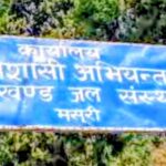 कुलड़ी क्षेत्र में पेयजल आपूर्ति सुचारू ना रहने से बढ़ी परेशानी