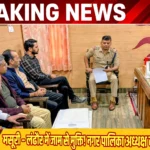 लंढौर बाजार को ट्रैफिक जाम से निजात को लेकर बड़ी बैठक