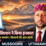 मसूरी टैक्सी-कार एसोसिएशन ने इथेनॉल कार्यक्रम के खिलाफ अभियान से किया इनकार