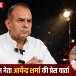 टौंस नदी पुल के संपर्क मार्ग की मरम्मत में मानकों की अनदेखी पर उठे सवाल, कांग्रेस ने उठाई स्वतंत्र जांच की मांग