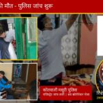 मसूरी में 30 वर्षीय महिला ने की आत्महत्या, पति से विवाद के बाद फंदे पर लटकी मिली