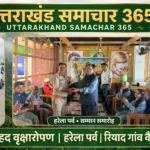 लायंस क्लब मसूरी हिल्स ने हरेला पर्व पर किया वृहद वृक्षारोपण