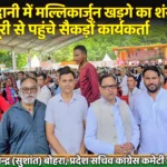 हल्द्वानी में कांग्रेस की शंखनाद रैली में उमड़ा जनसैलाब,मसूरी विधानसभा से सैकड़ों कार्यकर्ता हुए शामिल