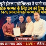 मसूरी – देहरादून स्टेट हाईवे पर पानी वाला बैंड के पास क्षतिग्रस्त हुई सड़क कि, होटल एसोसिएशन ने मुख्यमंत्री से की तत्काल मरम्मत की मांग