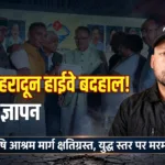 मसूरी-देहरादून स्टेट हाईवे की बदहाल स्थिति पर मसूरी होटल एसोसिएशन ने जताई चिंता, मुख्यमंत्री को भेजा ज्ञापन – युद्ध स्तर पर मरम्मत की मांग