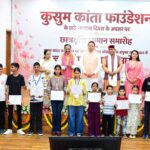 कुसुम कान्ता फाउण्डेशन का छठवां स्थापना दिवस: 40 से अधिक मेधावी छात्रों को छात्रवृत्ति,उत्कृष्ट शिक्षक सम्मानित