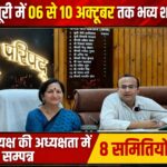 मसूरी में 06 से 10 अक्टूबर तक होगा भव्य शरदोत्सव 2026 का आयोजन