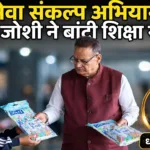 मसूरी में ‘सेवा संकल्प अभियान’ के तहत जरूरतमंद बच्चों को बांटी शिक्षा सामग्री