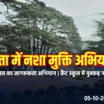 चकराता में नशे के विरुद्ध पुलिस का जागरूकता अभियान, नुक्कड़ नाटक से दिया नशा मुक्ति का संदेश