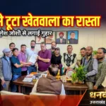 दो साल से टूटा है खेतवाला का इकलौता रास्ता, ग्रामीणों ने कैबिनेट मंत्री गणेश जोशी से लगाई गुहार