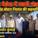 मैसोनिक लॉज टैक्सी स्टैंड पर नवमी भंडारे का आयोजन, सेवा और आस्था का संगम
