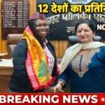 NCGG के तहत 12 देशों के प्रतिनिधिमंडल ने किया मसूरी नगर पालिका का शैक्षणिक भ्रमण