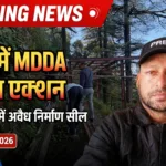 मसूरी के विन्सेंट हिल क्रेग टॉप इस्टेट में अवैध निर्माण सील, MDDA की कार्रवाई