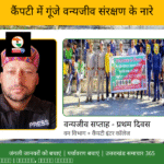 वन्यजीव सप्ताह पर कैंपटी में गूंजे संरक्षण के नारे, स्कूली बच्चों ने निकाली जागरूकता रैली