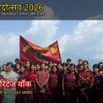 शरदोत्सव 2026 : मसूरी में आयोजित हुई जोड़ी गांव हेरिटेज वॉक